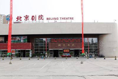 北京大剧院北京剧院基础图库2